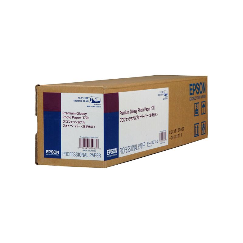 Epson Paper Rolls - Wide Format E42076